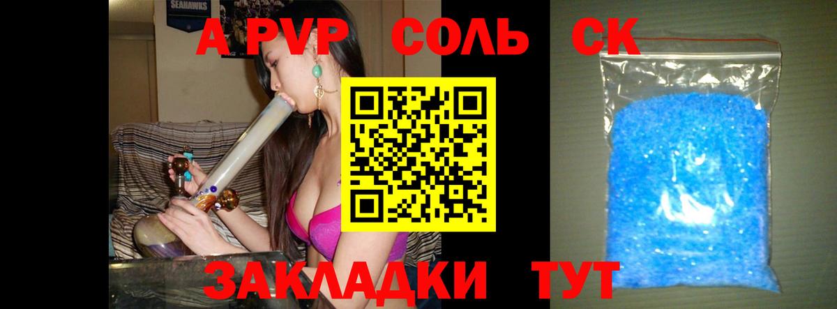 Унеча  A-PVP кристаллы  A-PVP VHQ  Alfa_PVP СК  цена наркотик  Вход с VPN 