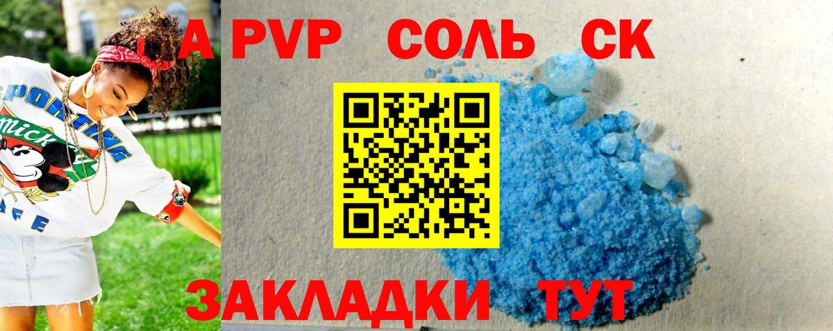 Alpha-PVP Crystall Унеча