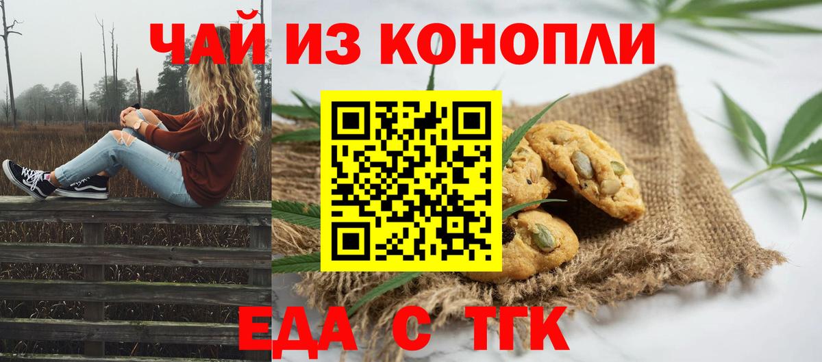 Унеча  Canna-Cookies марихуана  Вход с VPN 
