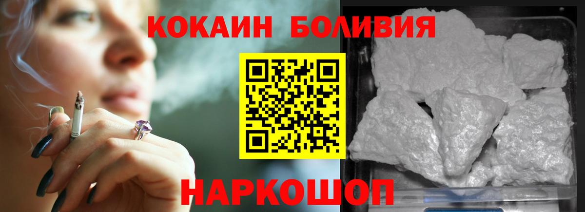 Унеча  Кокаин Колумбийский  Cocaine 97%  Вход с VPN 