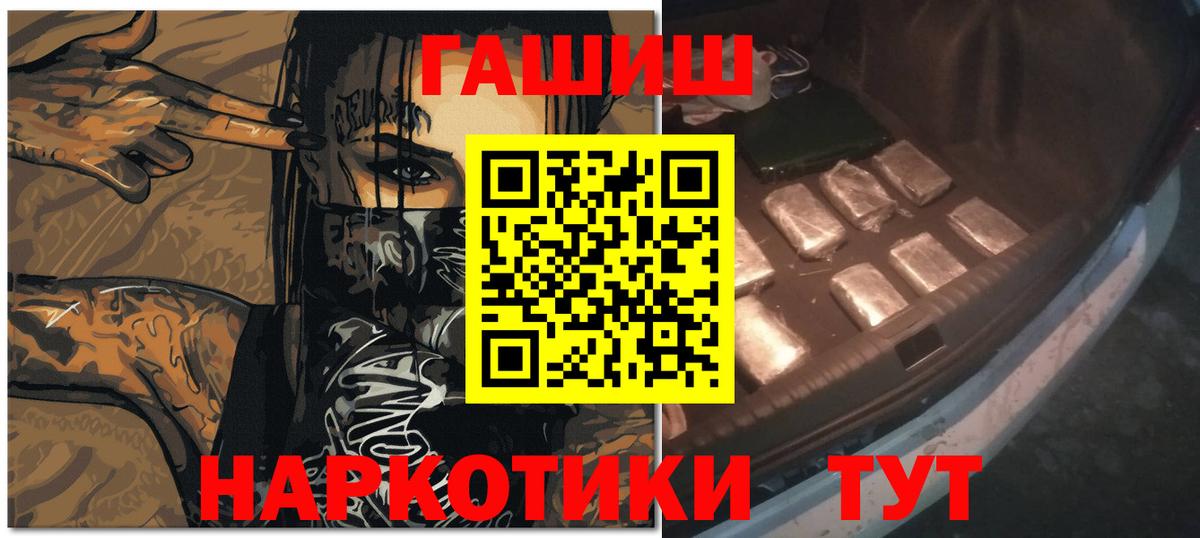 ГАШИШ хэш  Вход с VPN  Унеча 