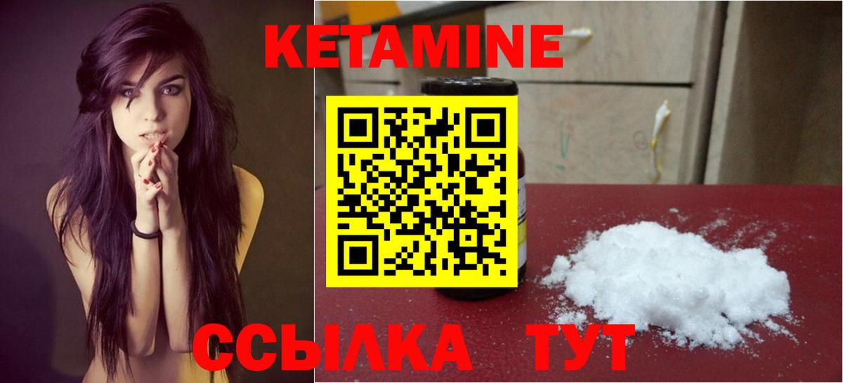 КЕТАМИН VHQ Унеча