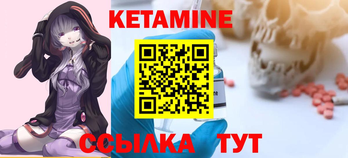 КЕТАМИН ketamine  Вход с VPN  Кетамин ketamine  Унеча 