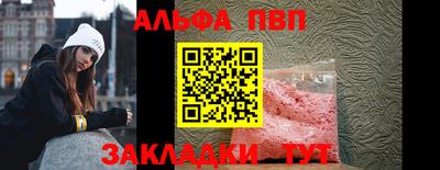 ALPHA PVP Малоярославец