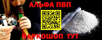 ALPHA PVP Малоярославец