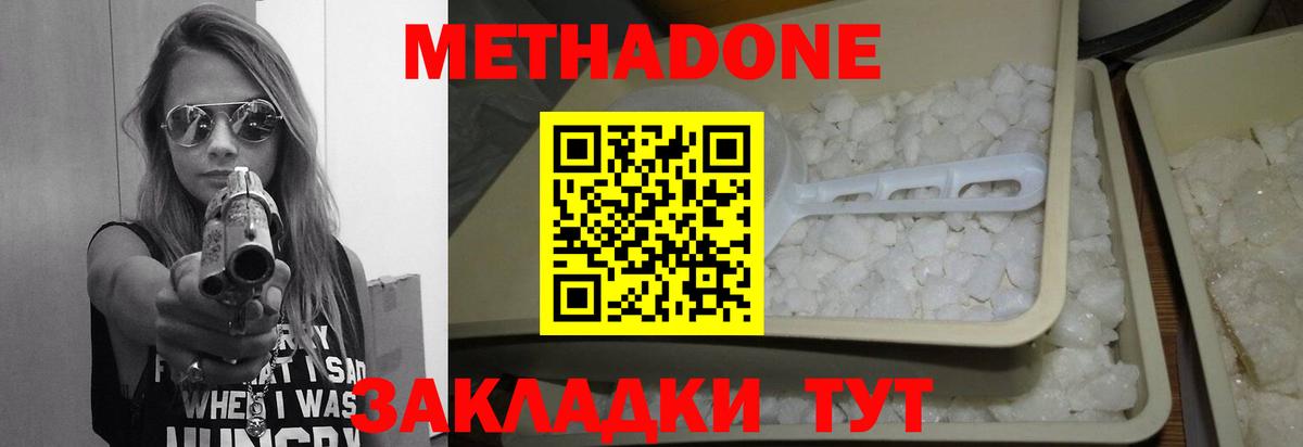   ONION  Метадон methadone  Вход с VPN  Унеча  МЕТАДОН кристалл 