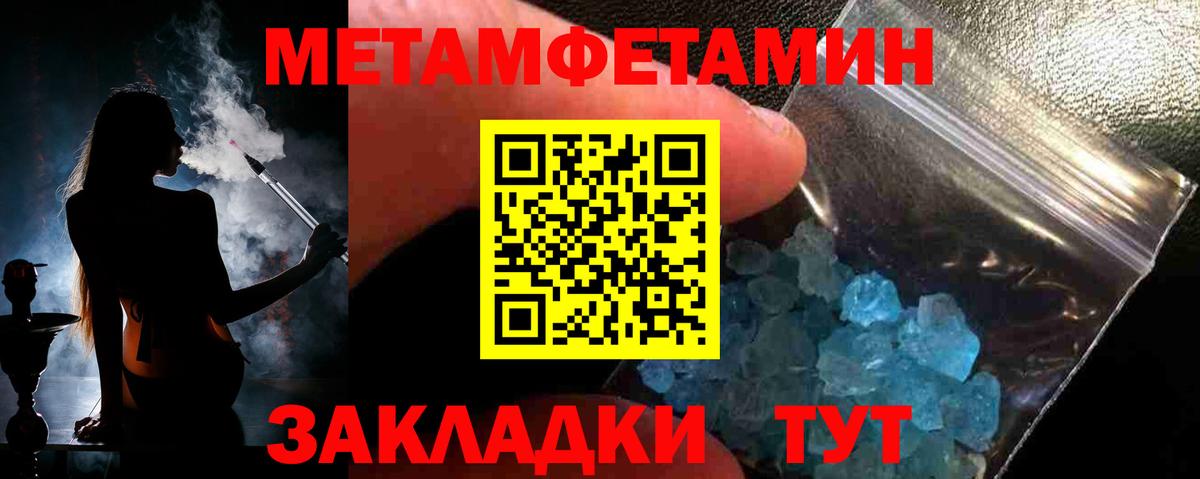 Унеча  Первитин Декстрометамфетамин 99.9%  Вход с VPN  Первитин Декстрометамфетамин 99.9% 